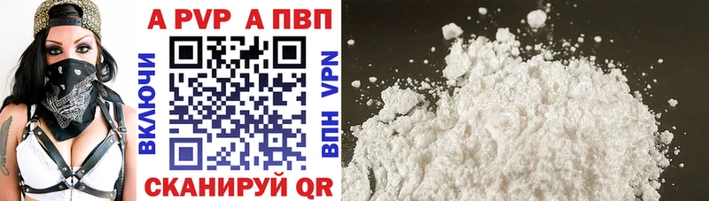 A PVP Соль  что такое   Сурск 