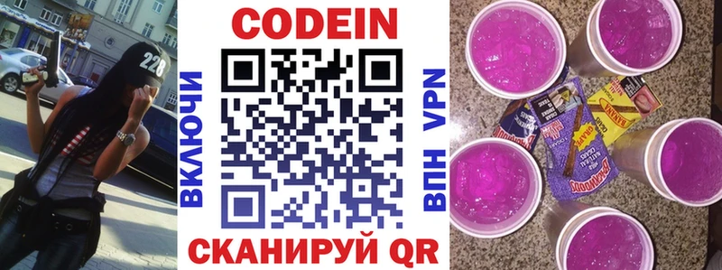 Кодеиновый сироп Lean напиток Lean (лин)  OMG ссылка  Сурск 