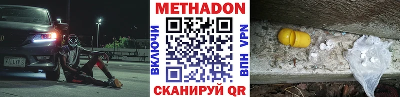МЕТАДОН мёд  Сурск 